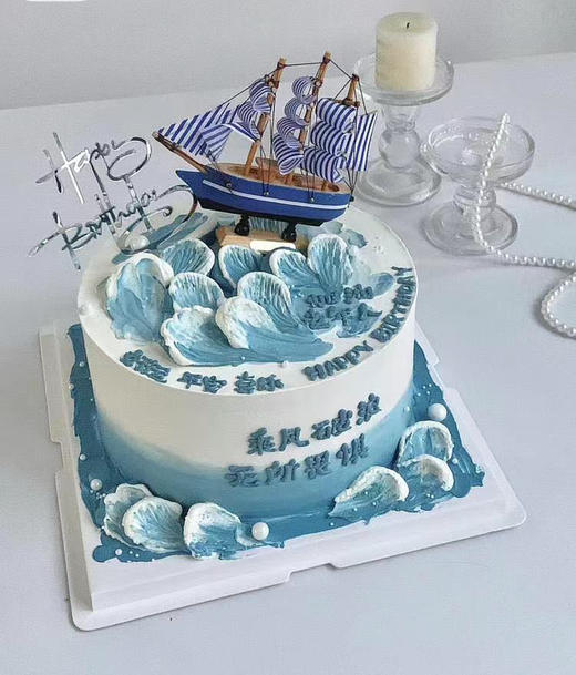 乘风破浪蛋糕 商品图0