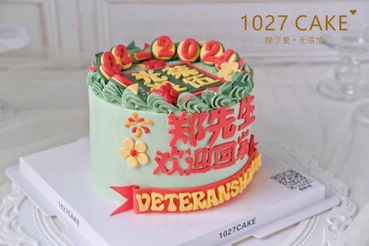 1027CAKE |  手绘蛋糕 刻字 光荣退伍（需提前预定） 商品图2
