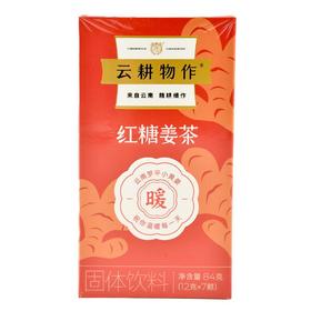 云耕物作红糖姜茶84g