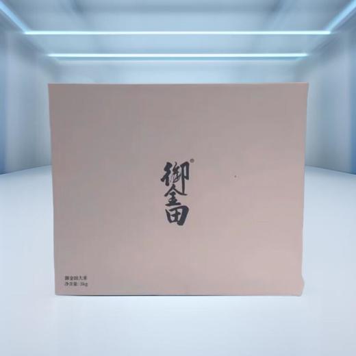 御金田大米 3kg/盒 商品图0