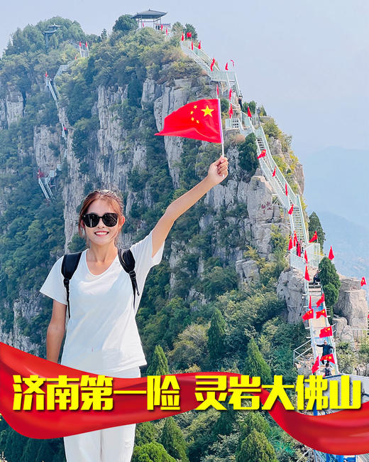 春游特惠 | 49.9抢灵岩大佛山景区游玩大套票 山上山下都好玩 商品图0