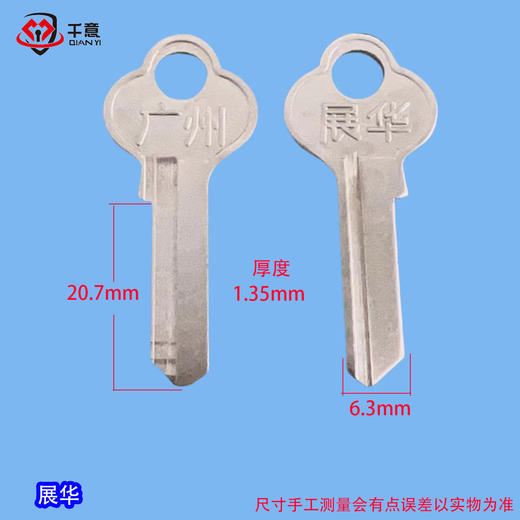 展华【100条起拍】 商品图0