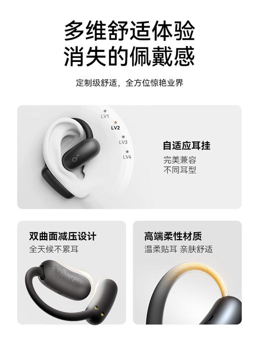 Soundcore声阔飞跃线Air开放式无线蓝牙耳机不入耳气传导运动 3874 商品图8