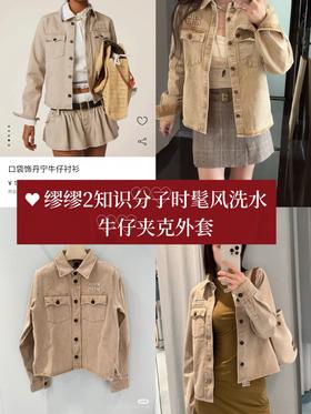 miumiu秋冬新品知识分子时髦风翻领衬衫夹克外套