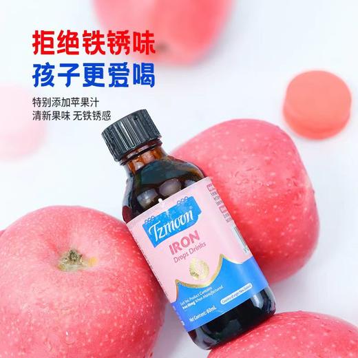 新西兰原装进口滴剂 童之梦接骨木莓血红素铁 苹果味大人孩子更爱喝 商品图3