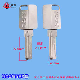 锌合金短百利边槽