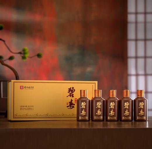 【单瓶19.6】碧春酒贵州老三春酱香型白酒  53度 100mL 5瓶 精品 礼盒装 （拍6发原箱） 商品图1