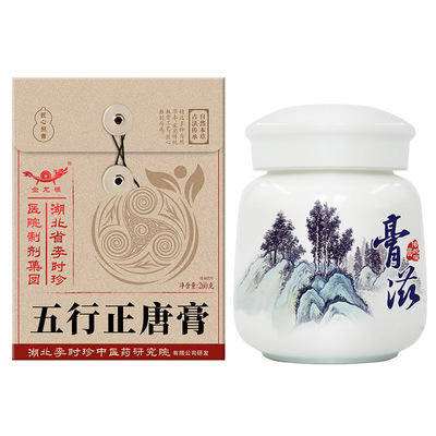 五行正唐膏 商品图0