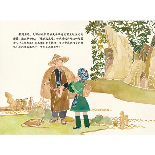 金花的秘密 商品图1