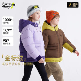 【高于国标】儿童撞色连帽户外羽绒服 PDWT2419