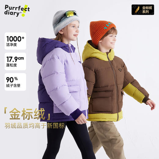 【高于国标】儿童撞色连帽户外羽绒服 PDWT2419 商品图0
