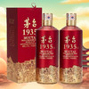 【迎10.1闪购】茅台股份 茅台1935  酱香型   53度   500ml*2瓶 商品缩略图1