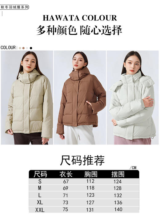 哈瓦塔（时尚）休闲运动连帽羽绒服外套 H340180-903 商品图4