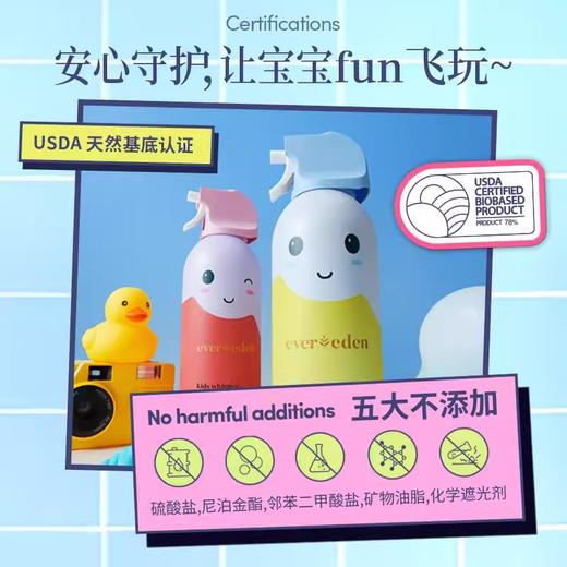 Evereden安唯伊儿童奇趣云朵沐浴泡泡清香泡沫沐浴露200ml W190 商品图1