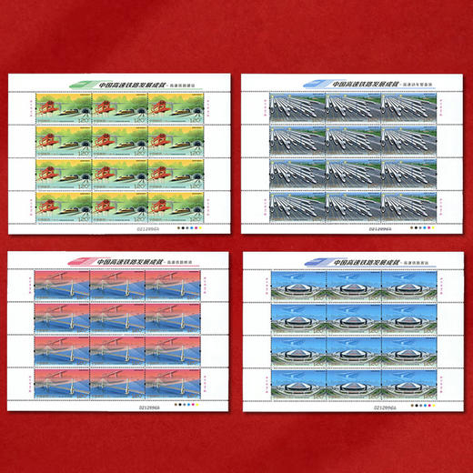 《中国高速铁路发展成就》邮票 2017-29 商品图4