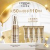 欧莱雅小金管50ml 商品缩略图0