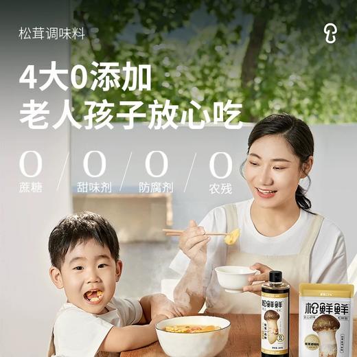 【松茸调味料】无添加松茸菌菇粉家用代鸡精调味~【袋装：生产日期2025年7月】【袋装：保质期18个月】 商品图6