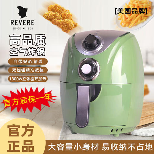 【小家电】REVERE家用智能3L空气炸锅RES-GLA-608C/YK HF 商品图0