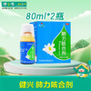 肺力咳合剂，80ml*2瓶，健兴 商品缩略图0