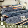 冬季【a类加厚牛奶绒四件套】牛奶绒被罩床单三件套机洗 中老年床单套装被套 商品缩略图0