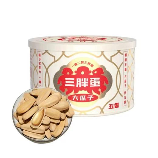 自营（山蒙海时）-三胖蛋五香瓜子葵花子颗颗饱满175g*2罐 商品图1