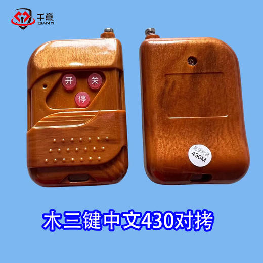 木三键中文430对拷 商品图0