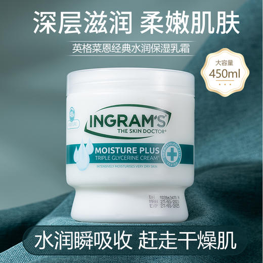 【买就赠乳霜棒+品牌定制女款潮袜1双】Ingram's 英格莱恩乳木果维他命E保湿乳霜&经典水润保湿乳霜 商品图6