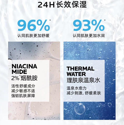 法国 理肤泉 特安安心长效保湿爽肤水 200ml/400ml 商品图3