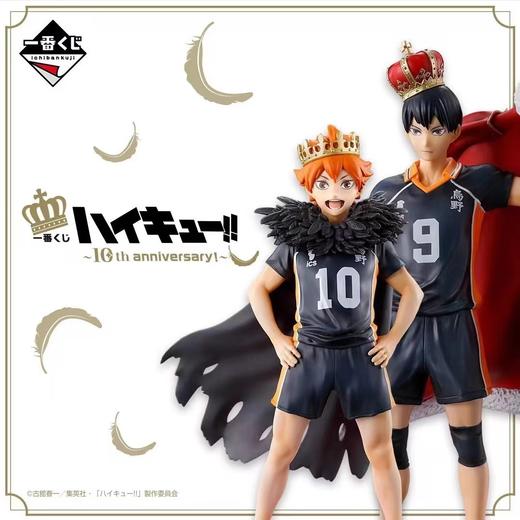 一番赏 排球少年 10th anniversary 80抽/套 2024.09 商品图0