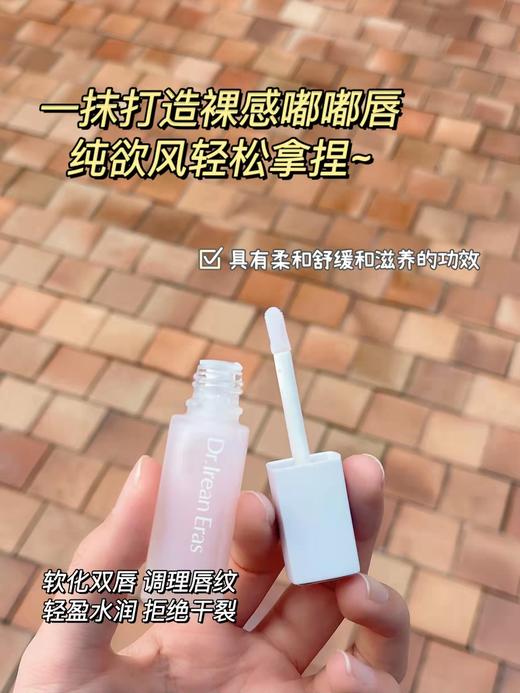 【品牌直发】Dr.Iream独特艾琳精华护唇乳沁香滋润淡化唇纹 商品图6
