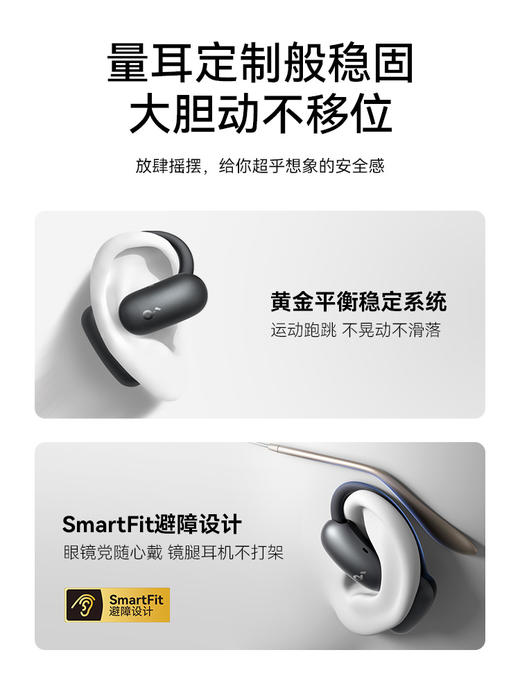 Soundcore声阔飞跃线Air开放式无线蓝牙耳机不入耳气传导运动 3874 商品图2