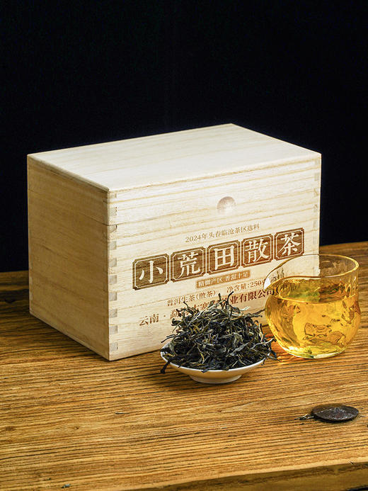 尾货清，余1箱【小荒田散茶】2024年春茶临沧茶区古树茶普洱茶生茶散茶250克/箱 商品图9