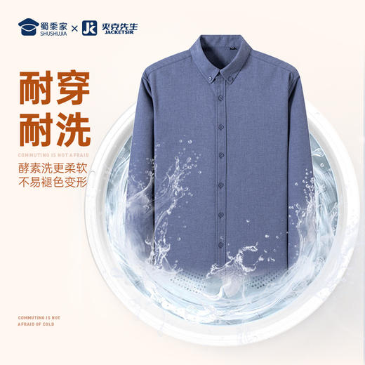 【实付满399送保温杯】【磨毛酵洗纯棉色纺纱加绒衬衫】保暖一体绒通勤衬衫商务休闲加厚长袖衬衣CT403 商品图4