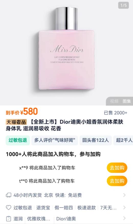 高标准迪Dio*花漾甜心全身香氛护手霜唇膏套装 商品图4