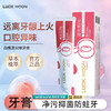 luckwoon清火牙膏清新口腔清洁牙渍 商品缩略图0