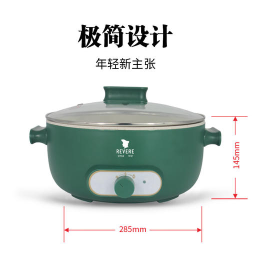 【小家电】REVERE家用多功能电火锅RES-HG1200/YK墨绿色 4L HF 商品图3