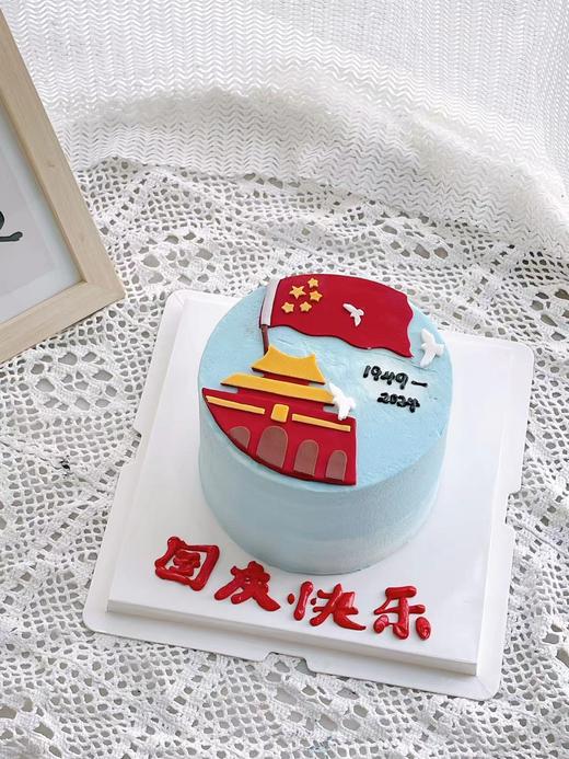 国庆快乐 商品图0