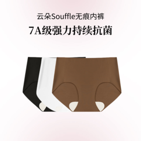 CMS颗里 云朵Souffle无痕内裤无尺码UNDERWEAR