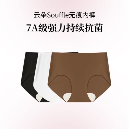 CMS颗里 云朵Souffle无痕内裤无尺码UNDERWEAR 商品图0