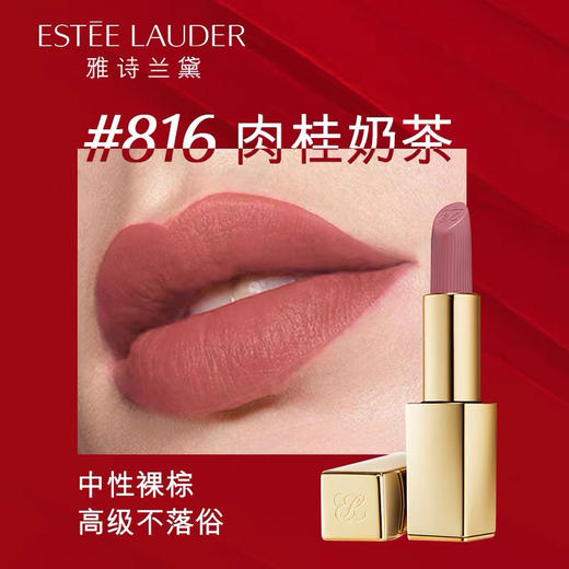 【海关保税直发】💄Estee Lauder雅诗兰黛口红倾慕333干枫叶色-会员5折 商品图5