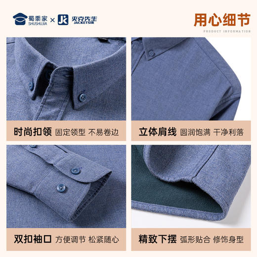 【实付满399送保温杯】【磨毛酵洗纯棉色纺纱加绒衬衫】保暖一体绒通勤衬衫商务休闲加厚长袖衬衣CT403 商品图8