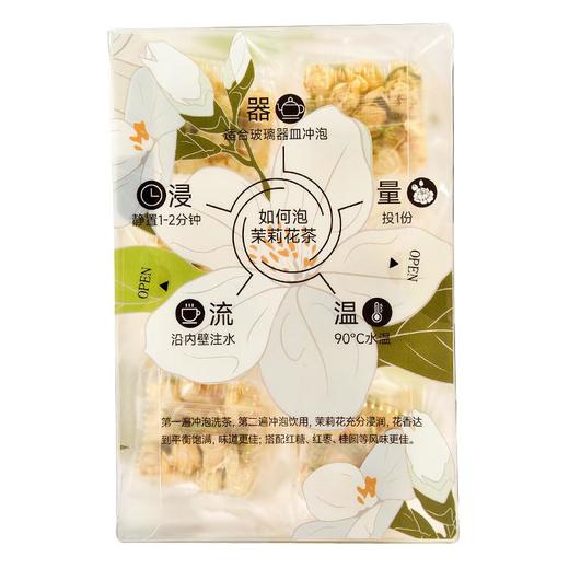 云耕物作盛放茉莉花6份8g 商品图2