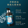【星品钜惠】【拍一发二】敷本道和时尚防脱洗发露300ml 商品缩略图3