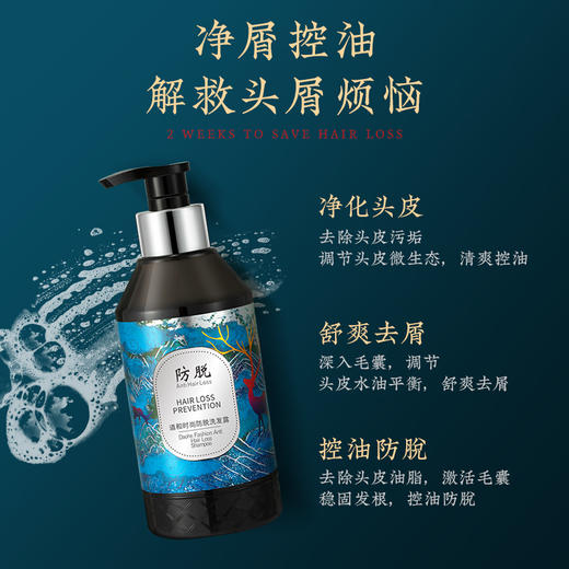 【星品钜惠】【拍一发二】敷本道和时尚防脱洗发露300ml 商品图3