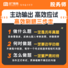 【现货】税务师考试高频核心考点真题带练100讲书课包（25年全新） 商品缩略图1