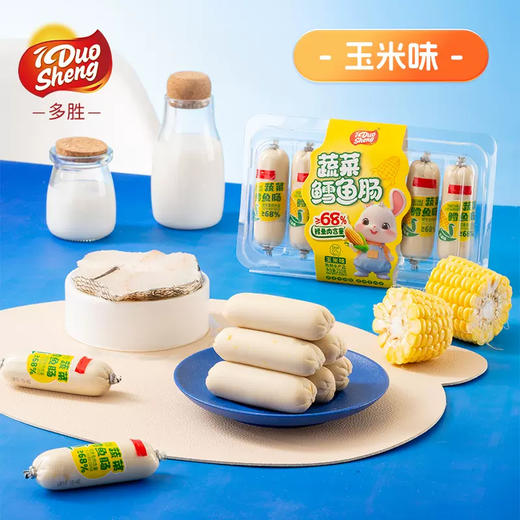 DuoSheng蔬菜鳕鱼肠I 胡萝卜味I 玉米味I 荸荠味210g 商品图2