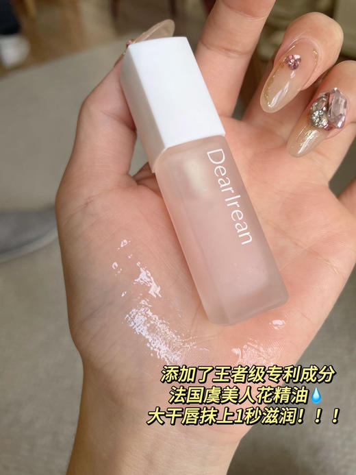 【品牌直发】Dr.Iream独特艾琳精华护唇乳沁香滋润淡化唇纹 商品图1