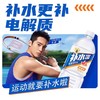 东鹏补水啦电解质饮料 1L*12瓶/件 商品缩略图3