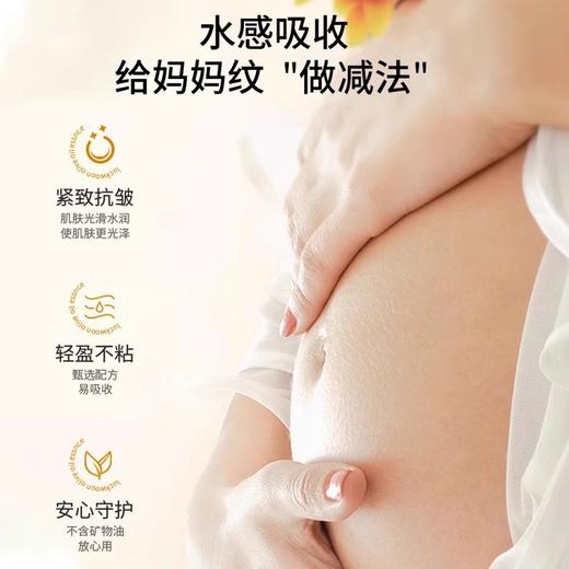 luckwoon精华油淡纹紧致身体乳 商品图2