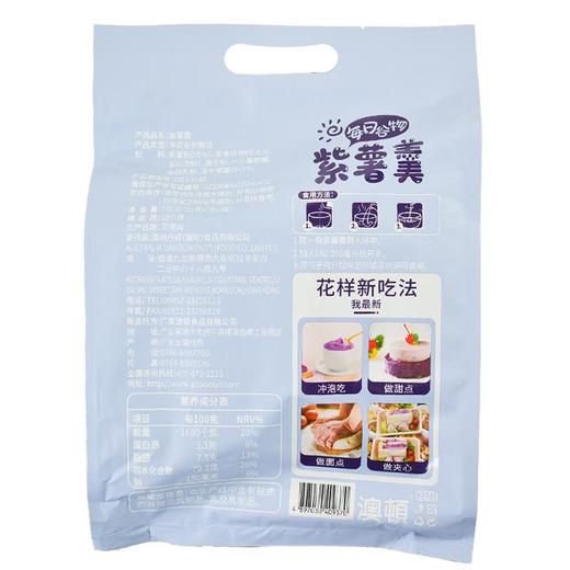 澳顿紫薯羹560g 商品图1
